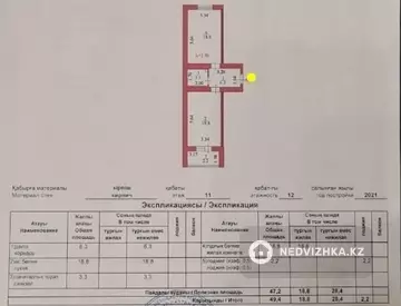 2-комнатная квартира, этаж 11 из 12, 49 м², На длительный срок