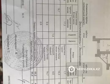 3-комнатная квартира, этаж 1 из 9, 87 м²