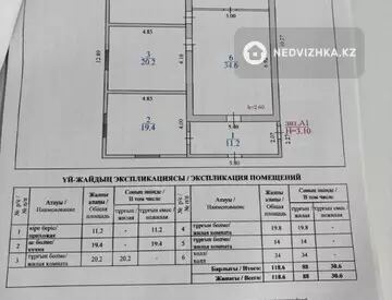 4-комнатный дом, 8 соток, 118 м²