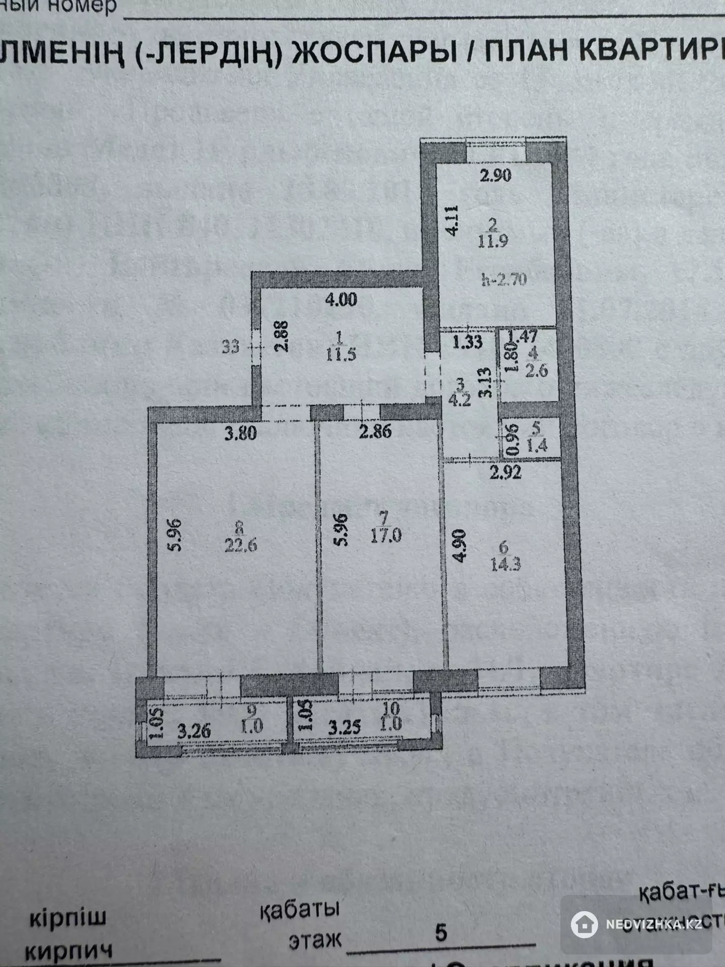 87.5 м², 3-комнатная квартира, этаж 5 из 5, 88 м², изображение - 1
