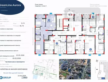 3-комнатная квартира, этаж 2 из 9, 82 м²