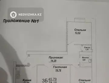 3-комнатная квартира, этаж 7 из 10, 80 м²