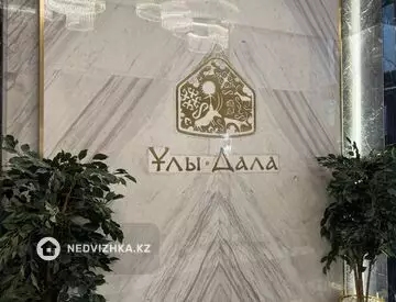 1-комнатная квартира, этаж 14 из 16, 46 м²