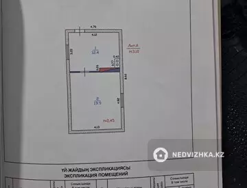 2-комнатный дом, 8 соток, 9 м²