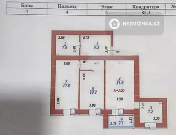 3-комнатная квартира, этаж 4 из 12, 82 м²