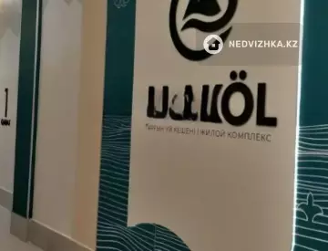 1-комнатная квартира, этаж 9 из 12, 40 м²