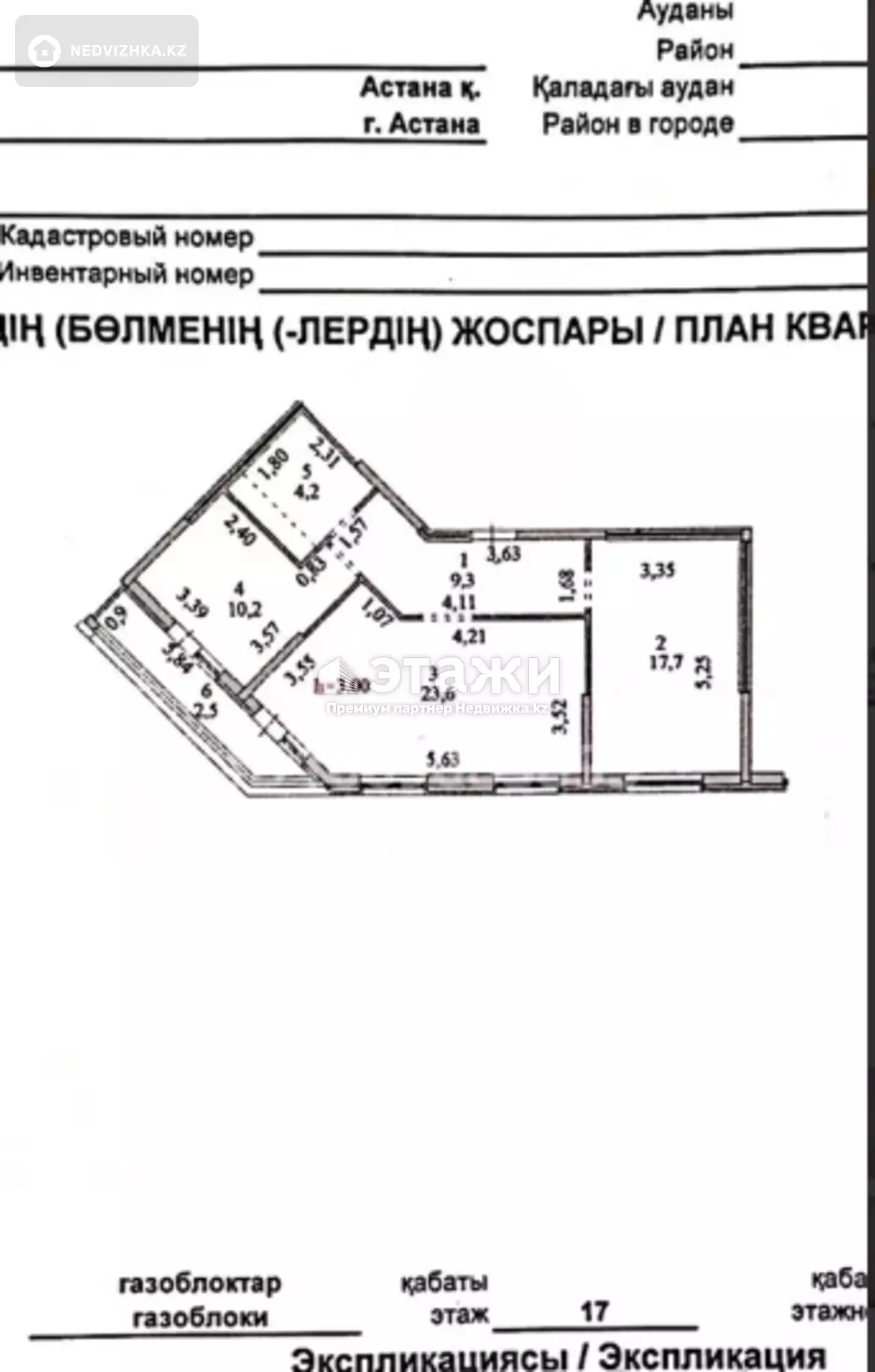 69 м², 2-комнатная квартира, этаж 17 из 17, 69 м², изображение - 1