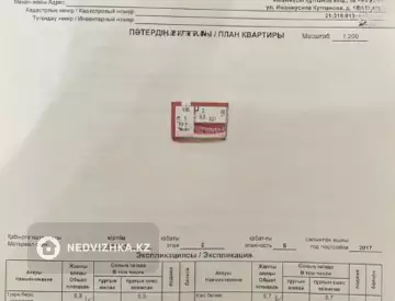 1-комнатная квартира, этаж 2 из 5, 31 м²