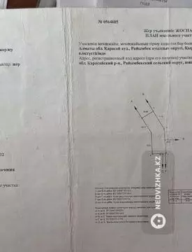 Участок 150.0 соток