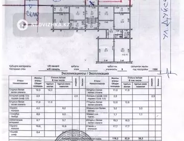 5-комнатная квартира, этаж 1 из 9, 123 м²