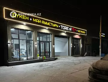 Автосервис, 90 м²