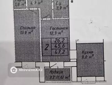 2-комнатная квартира, этаж 8 из 12, 47 м²