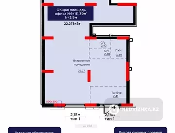 Офис, этаж 1, 111 м²