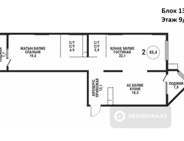 2-комнатная квартира, этаж 9 из 12, 85 м²