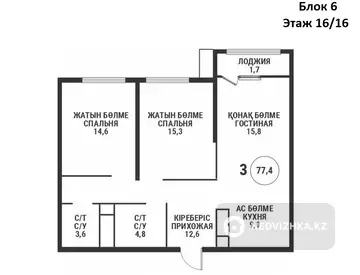 3-комнатная квартира, этаж 16 из 16, 77 м²