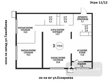 3-комнатная квартира, этаж 11 из 12, 111 м²