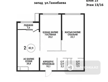 3-комнатная квартира, этаж 13 из 16, 83 м²