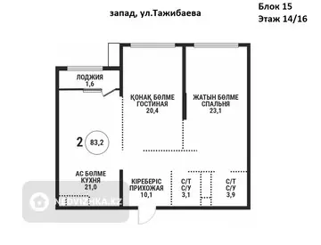 3-комнатная квартира, этаж 14 из 16, 83 м²