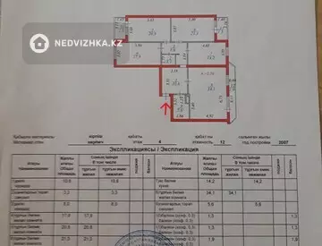 4-комнатная квартира, этаж 4 из 12, 140 м²