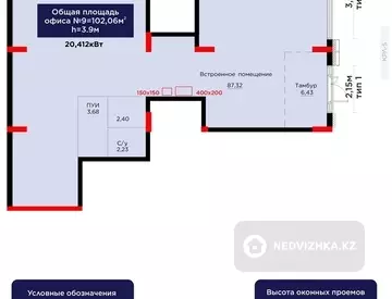Офис, этаж 1, 102 м²
