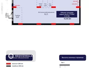 Офис, этаж 1, 77 м²