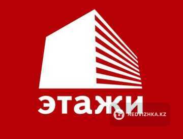 Этажи. Алтын