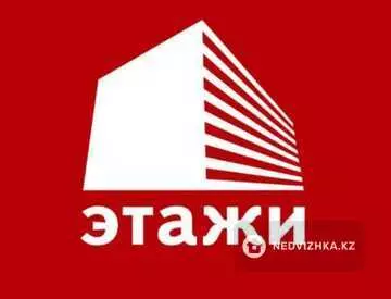 Этажи. Алтын