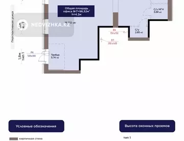 Офис, этаж 1, 96 м²