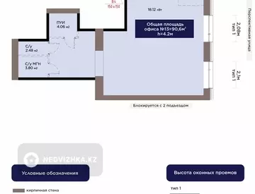 Офис, этаж 1, 90 м²