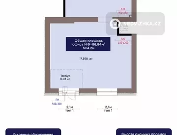 Офис, этаж 1, 86 м²