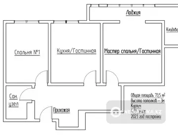 2-комнатная квартира, этаж 4 из 6, 74 м²