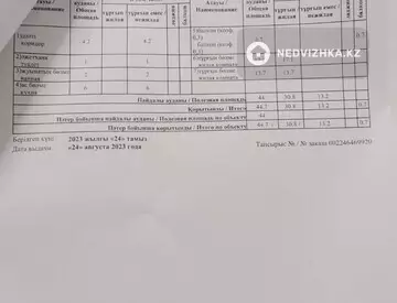 2-комнатная квартира, этаж 3 из 5, 45 м²