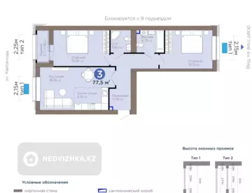 3-комнатная квартира, этаж 8 из 9, 78 м²