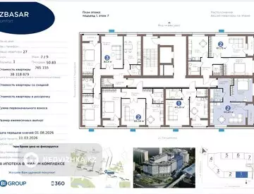 2-комнатная квартира, этаж 7 из 9, 51 м²