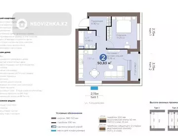 2-комнатная квартира, этаж 7 из 9, 51 м²