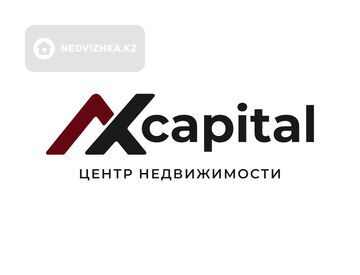 АХ capital центр недвижимости
