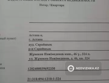 2-комнатная квартира, этаж 8 из 12, 40 м²
