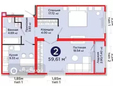 2-комнатная квартира, этаж 8 из 9, 60 м²