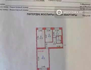 3-комнатная квартира, этаж 4 из 5, 60 м²