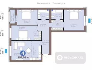 4-комнатная квартира, этаж 11 из 12, 107 м²