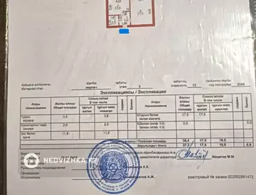 1-комнатная квартира, этаж 3 из 9, 40 м²