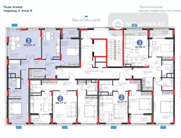 3-комнатная квартира, этаж 8 из 9, 101 м²