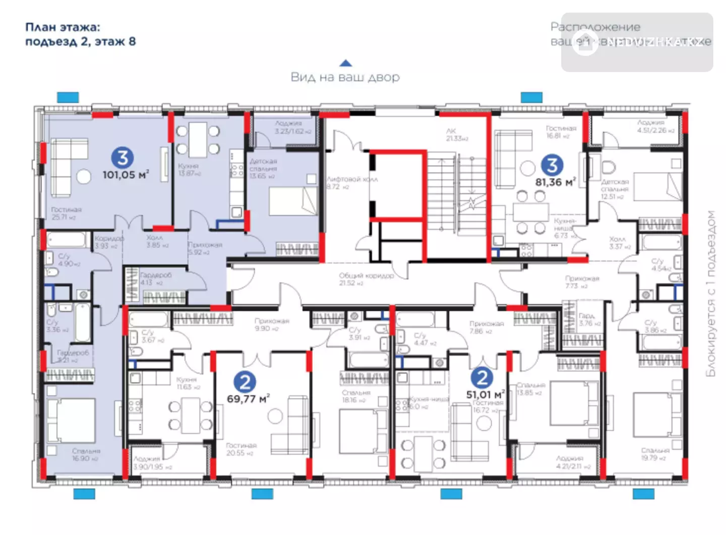 101.05 м², 3-комнатная квартира, этаж 8 из 9, 101 м², изображение - 1