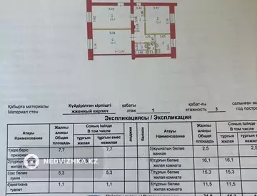 4-комнатная квартира, этаж 1 из 3, 72 м²