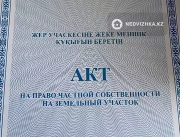 Участок 10.0 соток