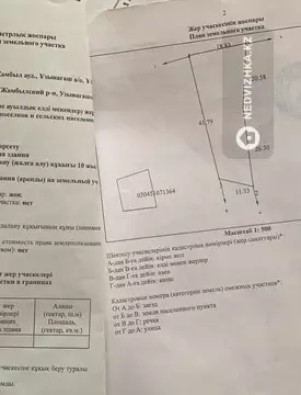 Участок 6.0 соток