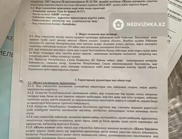 Участок 6.0 соток