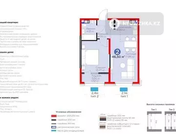 2-комнатная квартира, этаж 10 из 12, 47 м²