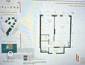 2-комнатная квартира, этаж 6 из 7, 70 м²