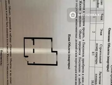 2-комнатная квартира, этаж 2 из 9, 58 м²